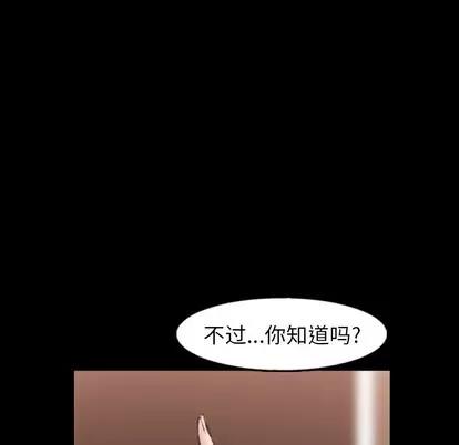 隐秘的邻居们 隐秘的邻居们 | 第46章 第68页