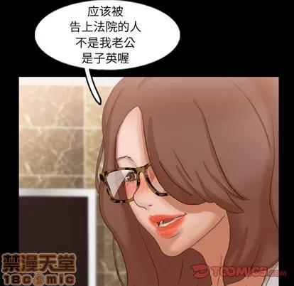 隐秘的邻居们 隐秘的邻居们 | 第46章 第70页