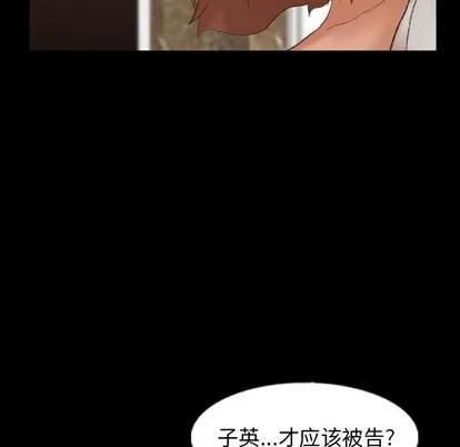 隐秘的邻居们 隐秘的邻居们 | 第46章 第71页
