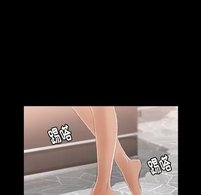 隐秘的邻居们 隐秘的邻居们 | 第46章 第73页
