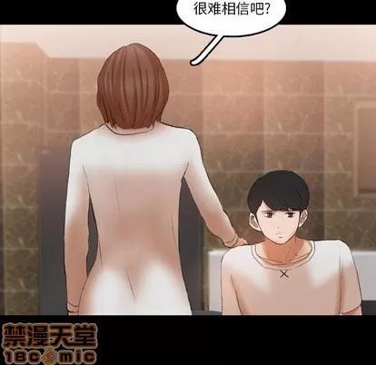 隐秘的邻居们 隐秘的邻居们 | 第46章 第75页