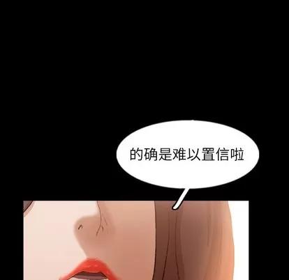 隐秘的邻居们 隐秘的邻居们 | 第46章 第76页