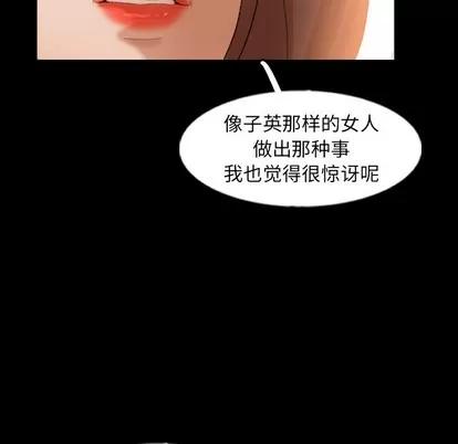 隐秘的邻居们 隐秘的邻居们 | 第46章 第77页