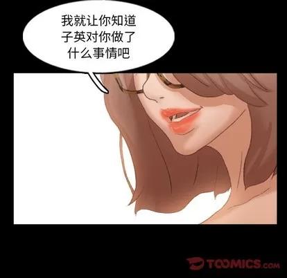 隐秘的邻居们 隐秘的邻居们 | 第46章 第78页