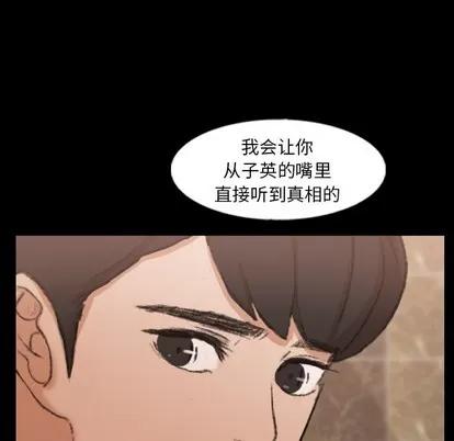 隐秘的邻居们 隐秘的邻居们 | 第46章 第79页