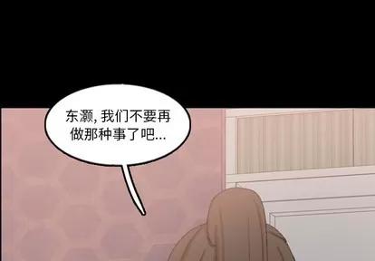隐秘的邻居们 隐秘的邻居们 | 第47章 第4页