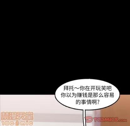 隐秘的邻居们 隐秘的邻居们 | 第47章 第10页