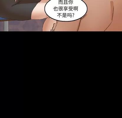 隐秘的邻居们 隐秘的邻居们 | 第47章 第12页