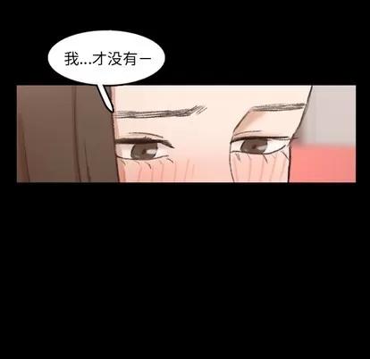 隐秘的邻居们 隐秘的邻居们 | 第47章 第13页