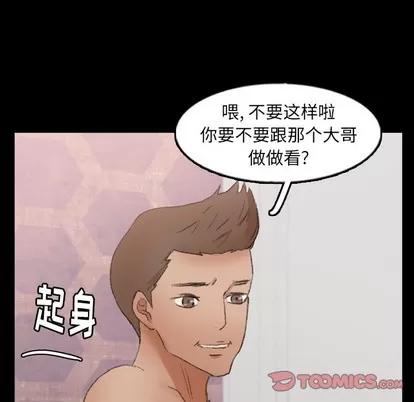 隐秘的邻居们 隐秘的邻居们 | 第47章 第14页