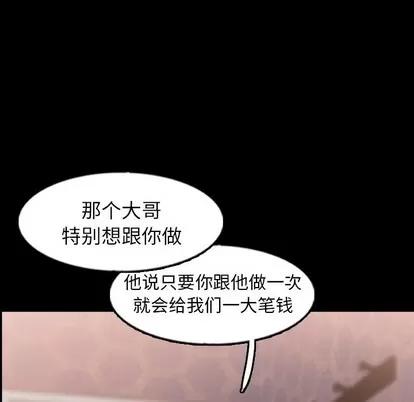 隐秘的邻居们 隐秘的邻居们 | 第47章 第16页