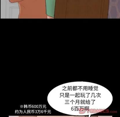 隐秘的邻居们 隐秘的邻居们 | 第47章 第18页