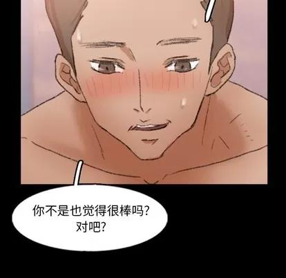 隐秘的邻居们 隐秘的邻居们 | 第47章 第19页
