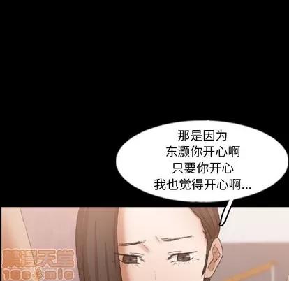 隐秘的邻居们 隐秘的邻居们 | 第47章 第20页
