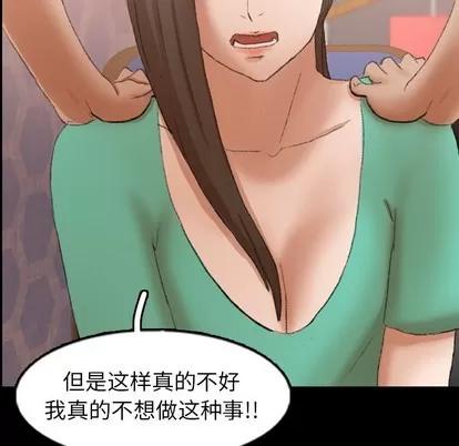 隐秘的邻居们 隐秘的邻居们 | 第47章 第21页