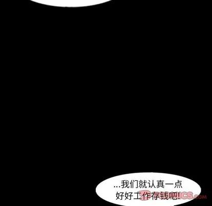 隐秘的邻居们 隐秘的邻居们 | 第47章 第22页
