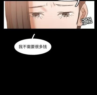 隐秘的邻居们 隐秘的邻居们 | 第47章 第23页