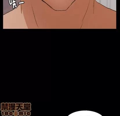 隐秘的邻居们 隐秘的邻居们 | 第47章 第25页