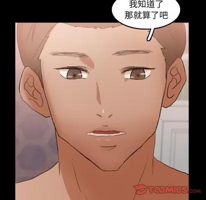 隐秘的邻居们 隐秘的邻居们 | 第47章 第26页