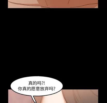 隐秘的邻居们 隐秘的邻居们 | 第47章 第27页