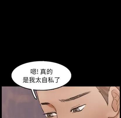 隐秘的邻居们 隐秘的邻居们 | 第47章 第29页