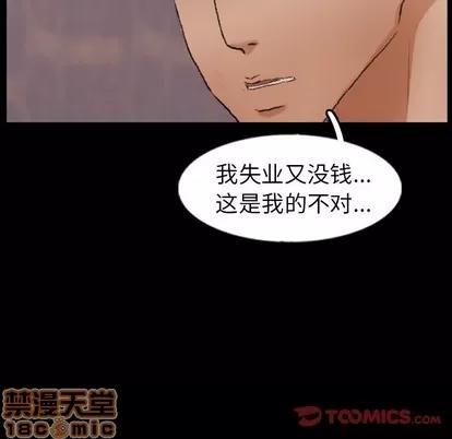 隐秘的邻居们 隐秘的邻居们 | 第47章 第30页