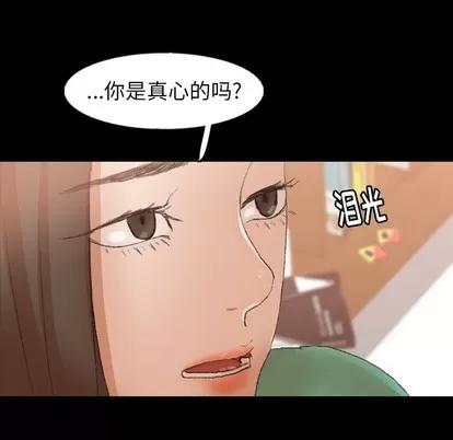 隐秘的邻居们 隐秘的邻居们 | 第47章 第31页