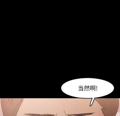 隐秘的邻居们 隐秘的邻居们 | 第47章 第32页