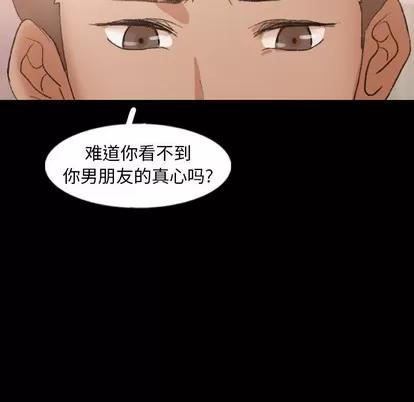 隐秘的邻居们 隐秘的邻居们 | 第47章 第33页