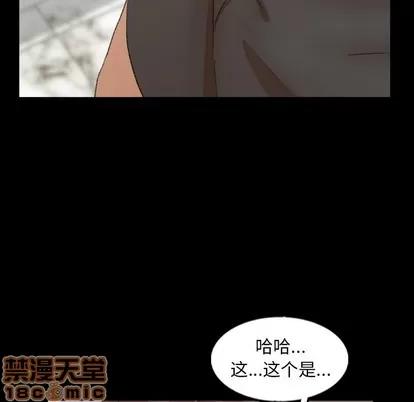 隐秘的邻居们 隐秘的邻居们 | 第47章 第35页