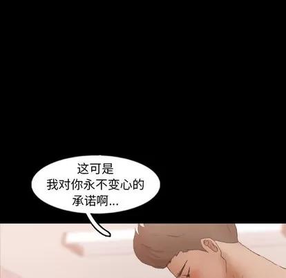 隐秘的邻居们 隐秘的邻居们 | 第47章 第37页