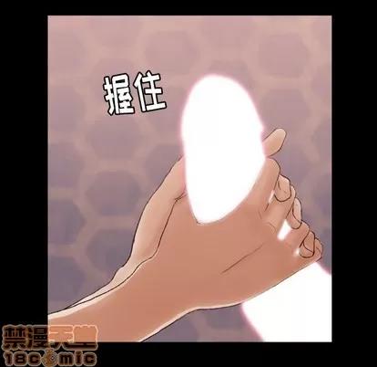 隐秘的邻居们 隐秘的邻居们 | 第47章 第40页
