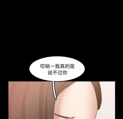 隐秘的邻居们 隐秘的邻居们 | 第47章 第41页