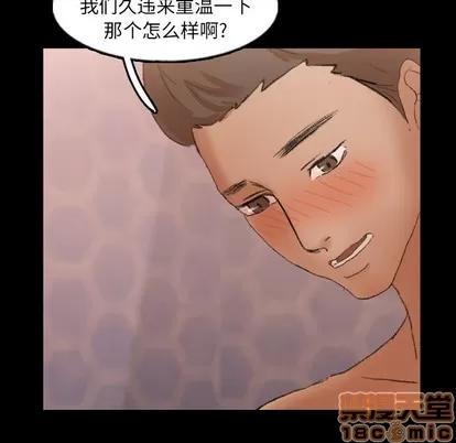 隐秘的邻居们 隐秘的邻居们 | 第47章 第45页