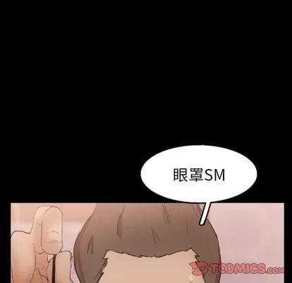 隐秘的邻居们 隐秘的邻居们 | 第47章 第46页