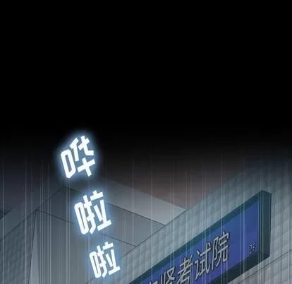 隐秘的邻居们 隐秘的邻居们 | 第47章 第51页