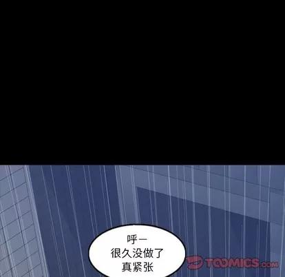 隐秘的邻居们 隐秘的邻居们 | 第47章 第54页