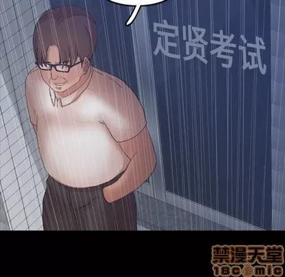 隐秘的邻居们 隐秘的邻居们 | 第47章 第55页