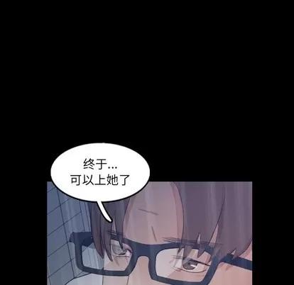 隐秘的邻居们 隐秘的邻居们 | 第47章 第56页