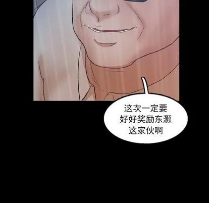 隐秘的邻居们 隐秘的邻居们 | 第47章 第57页