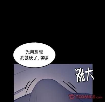 隐秘的邻居们 隐秘的邻居们 | 第47章 第58页