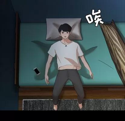 隐秘的邻居们 隐秘的邻居们 | 第47章 第64页