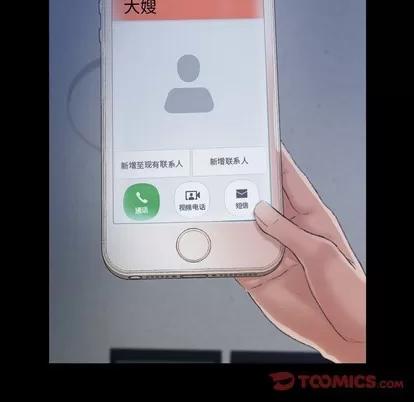 隐秘的邻居们 隐秘的邻居们 | 第47章 第66页
