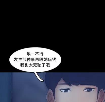 隐秘的邻居们 隐秘的邻居们 | 第47章 第73页