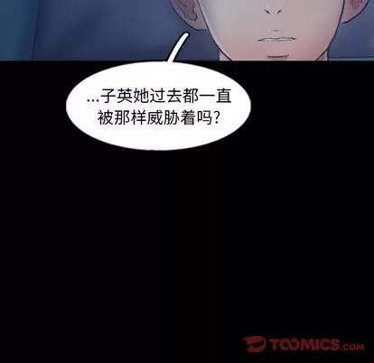 隐秘的邻居们 隐秘的邻居们 | 第47章 第74页