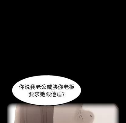 隐秘的邻居们 隐秘的邻居们 | 第47章 第76页