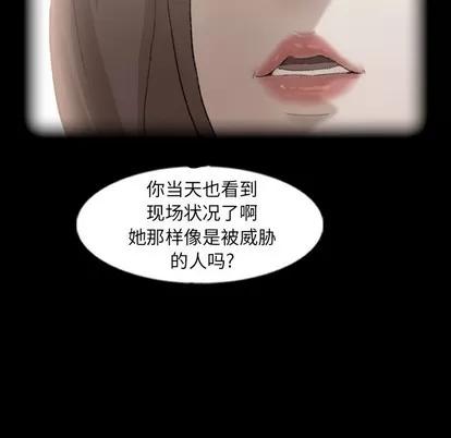 隐秘的邻居们 隐秘的邻居们 | 第47章 第77页