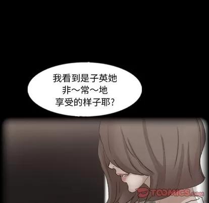 隐秘的邻居们 隐秘的邻居们 | 第47章 第78页