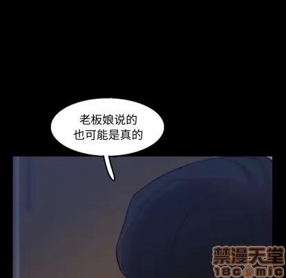 隐秘的邻居们 隐秘的邻居们 | 第47章 第80页