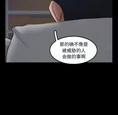 隐秘的邻居们 隐秘的邻居们 | 第47章 第81页